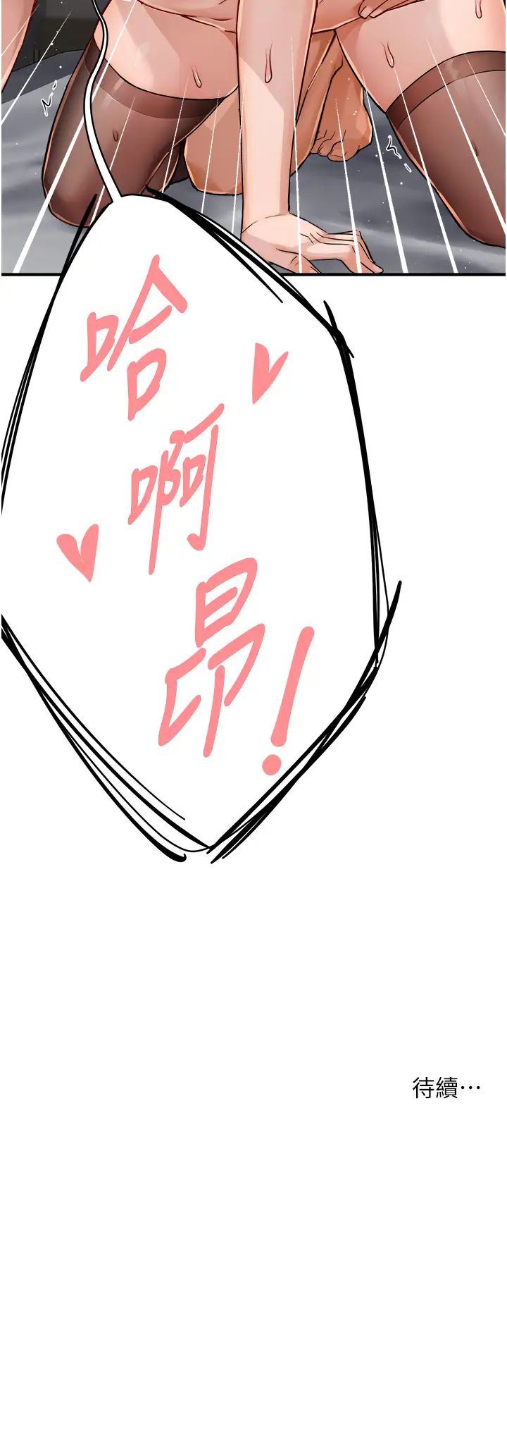 痒乐多阿姨第16話-餵阿姨吃大香蕉