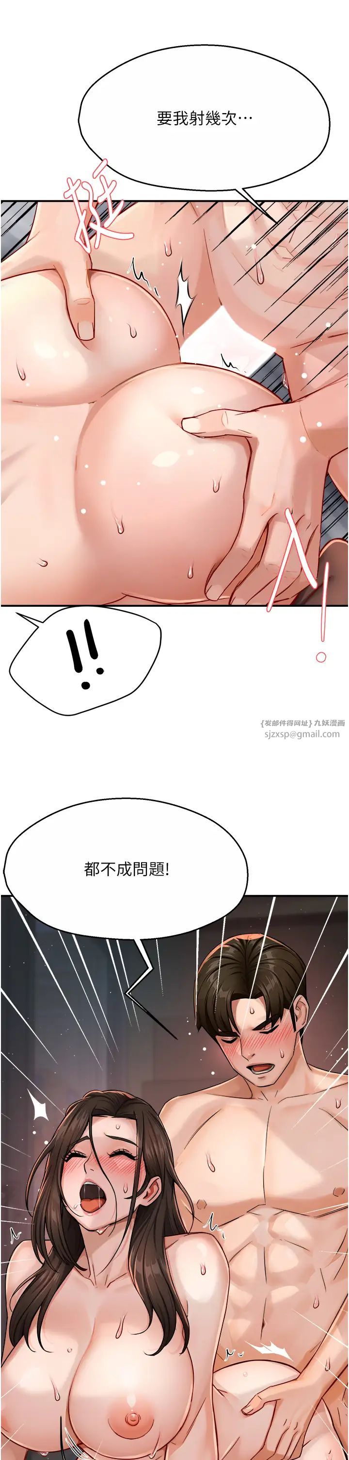 痒乐多阿姨第16話-餵阿姨吃大香蕉