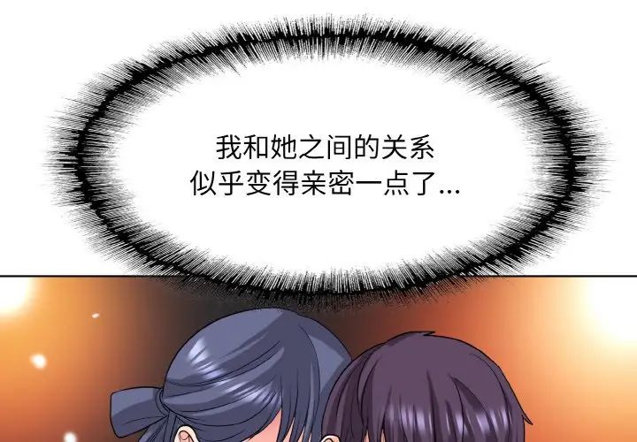 一杆入洞第24話