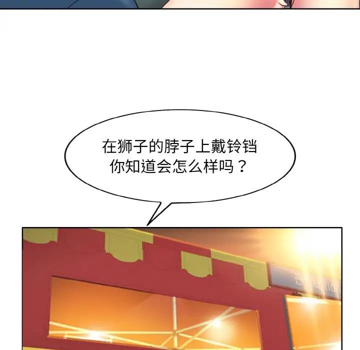 一杆入洞第24話