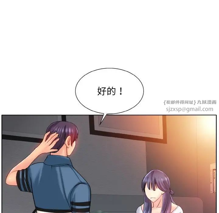 一杆入洞第24話