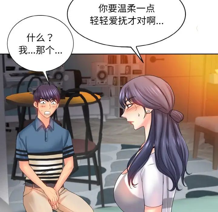 一杆入洞第24話