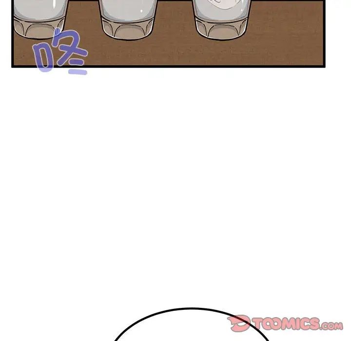 发小碰不得第23話