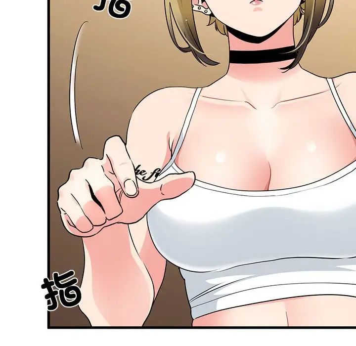 发小碰不得第23話