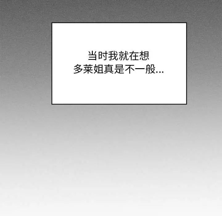 发小碰不得第23話