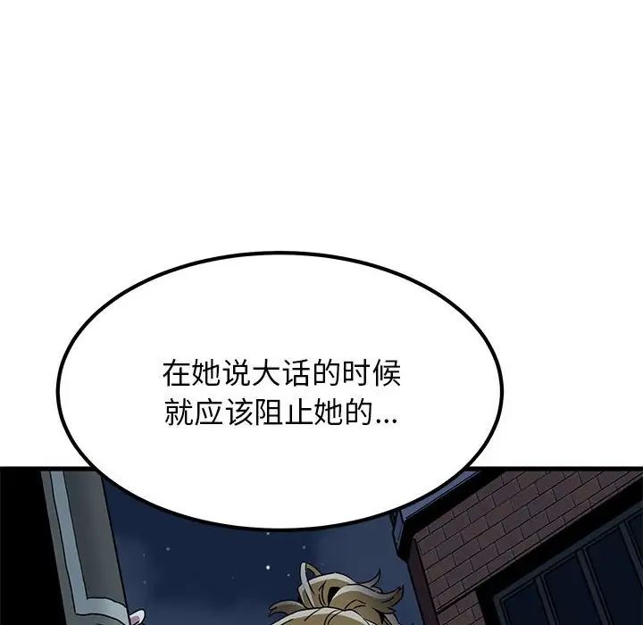 发小碰不得第23話