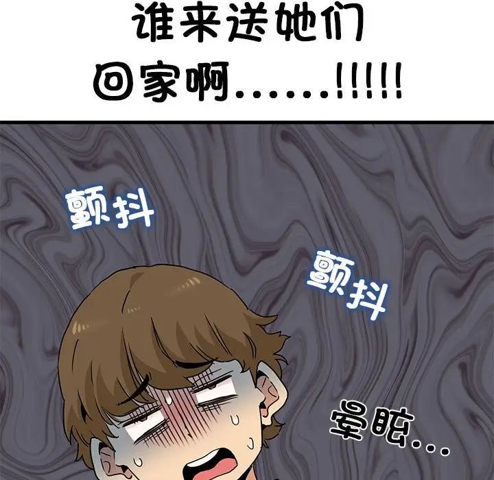 发小碰不得第23話