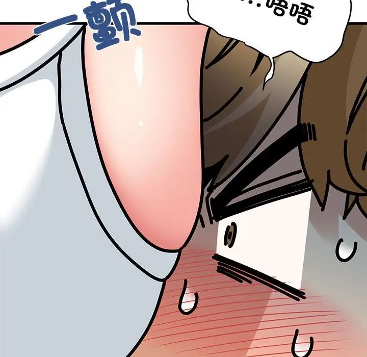 发小碰不得第23話