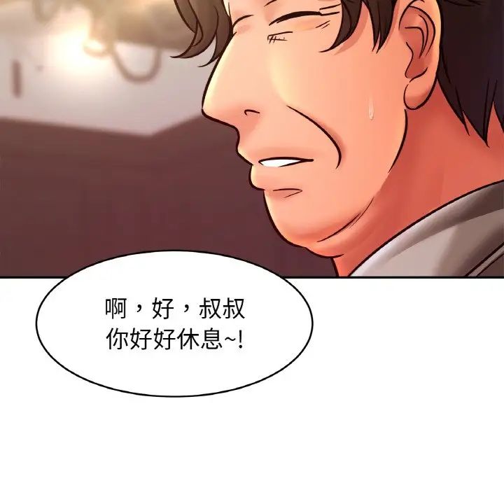 亲密一家人第36話