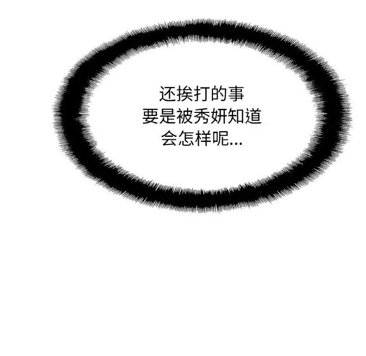 亲密一家人第36話