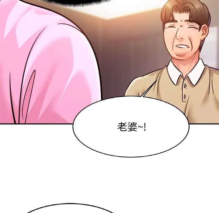 亲密一家人第36話