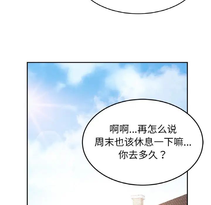 亲密一家人第36話