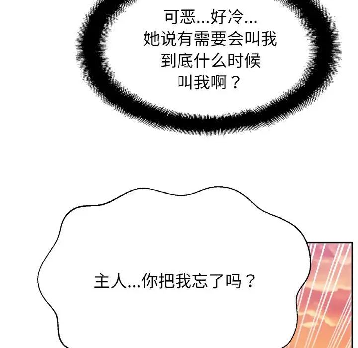 亲密一家人第36話
