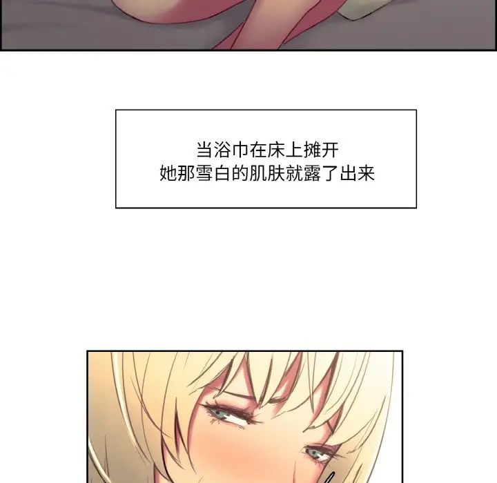 保姆调教中第34話