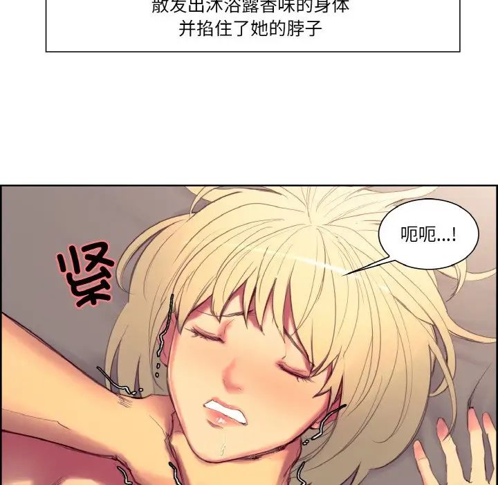 保姆调教中第34話