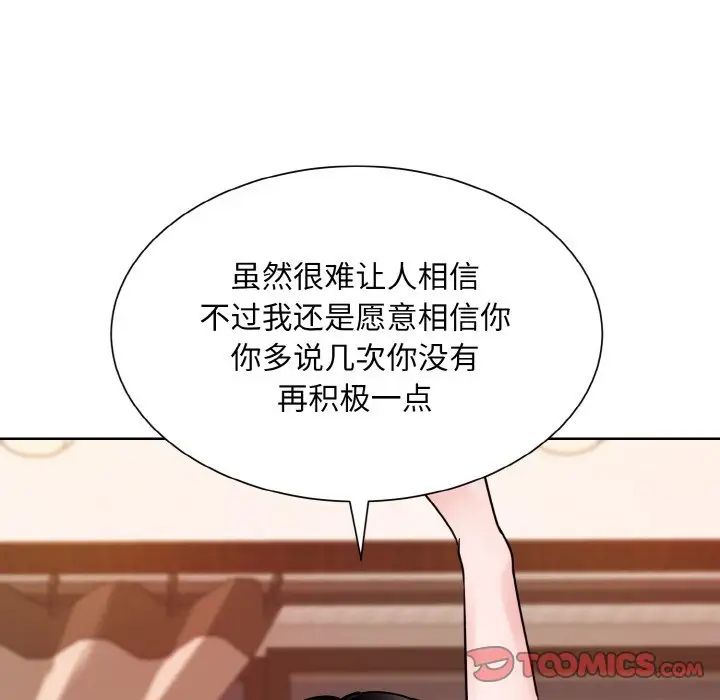 眷恋第34話