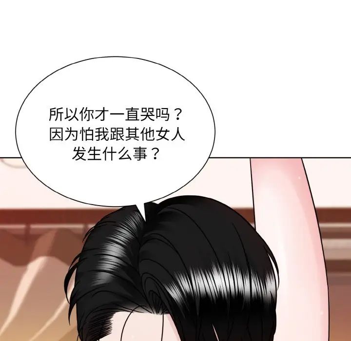 眷恋第34話