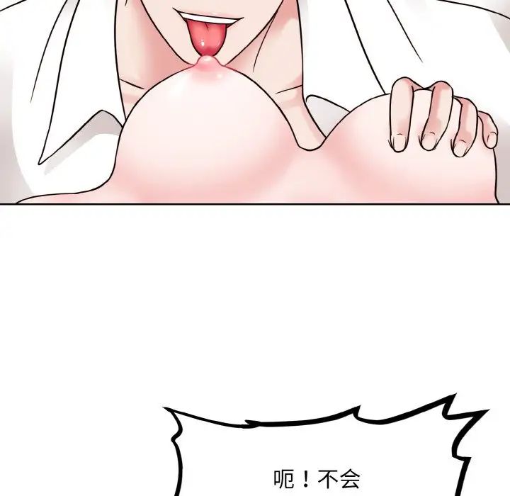 眷恋第34話