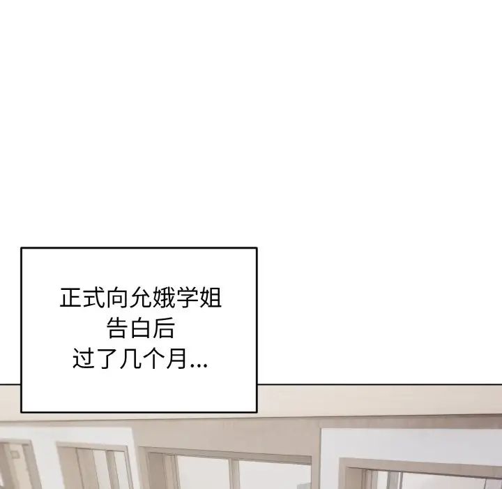 大学生活就从社团开始第93話