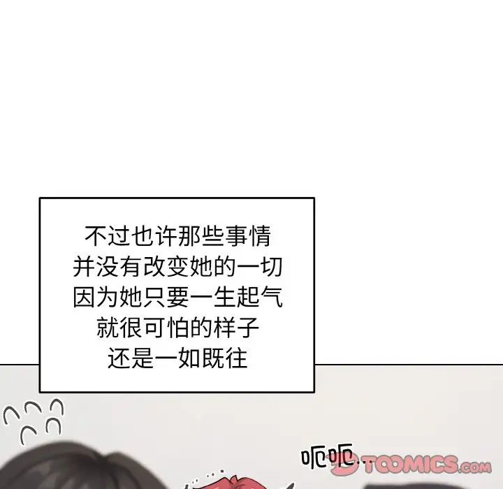 大学生活就从社团开始第93話