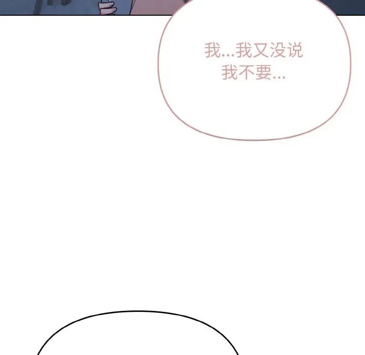 大学生活就从社团开始第93話