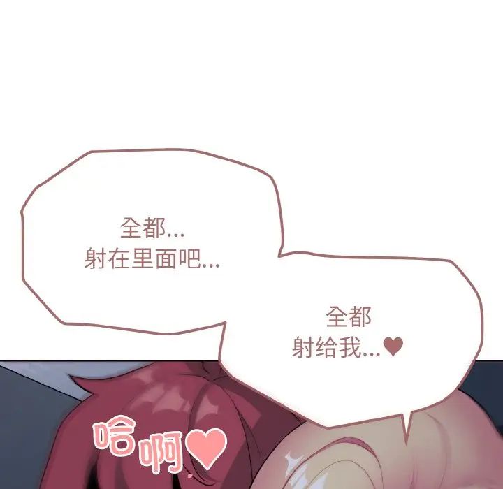 大学生活就从社团开始第93話