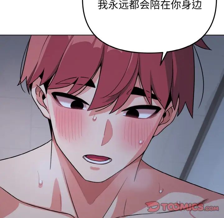 大学生活就从社团开始第93話