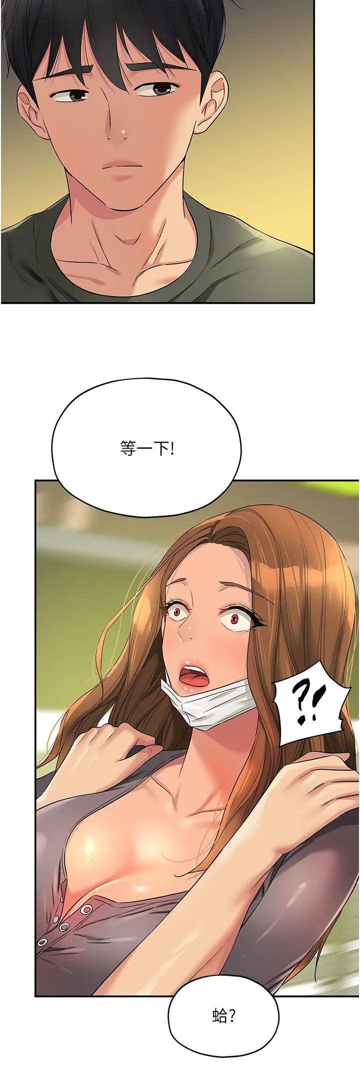 洞洞杂货店第93話-像在洗三溫暖的吹技