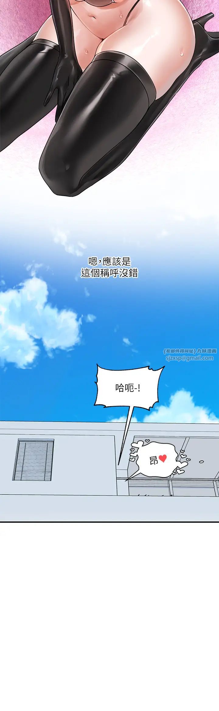 社团学姊第178話-教授是魅魔?