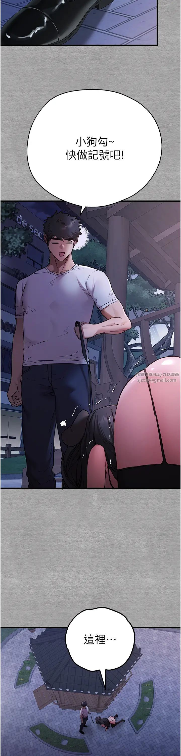 初次深交，请多指教第58話-用小便畫地盤的母狗