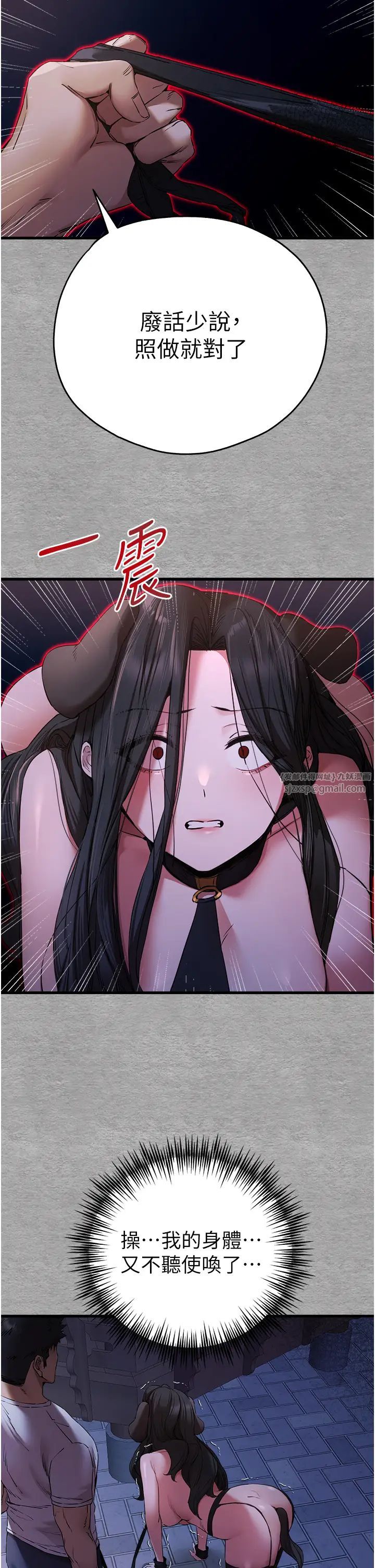 初次深交，请多指教第58話-用小便畫地盤的母狗