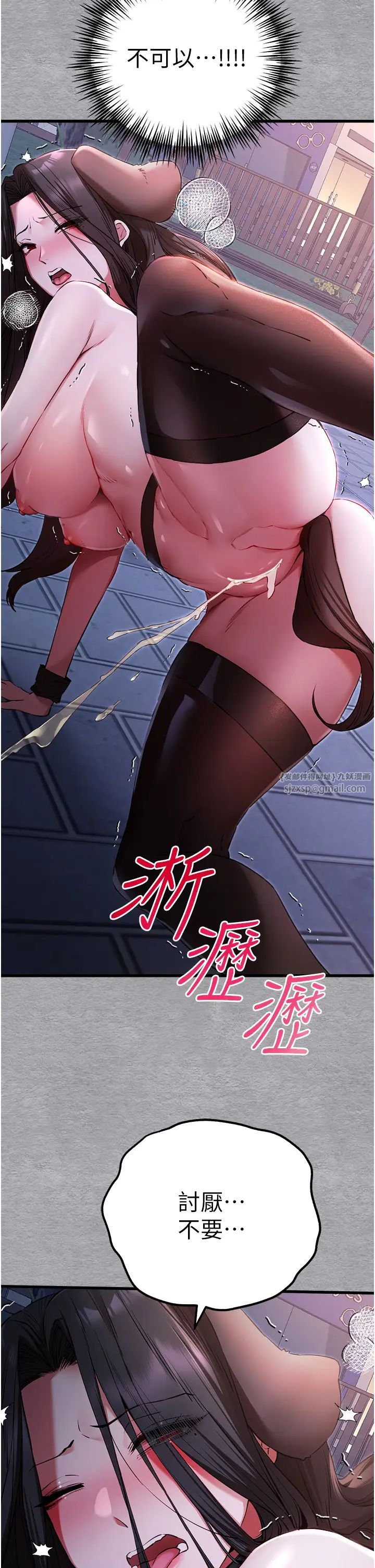 初次深交，请多指教第58話-用小便畫地盤的母狗