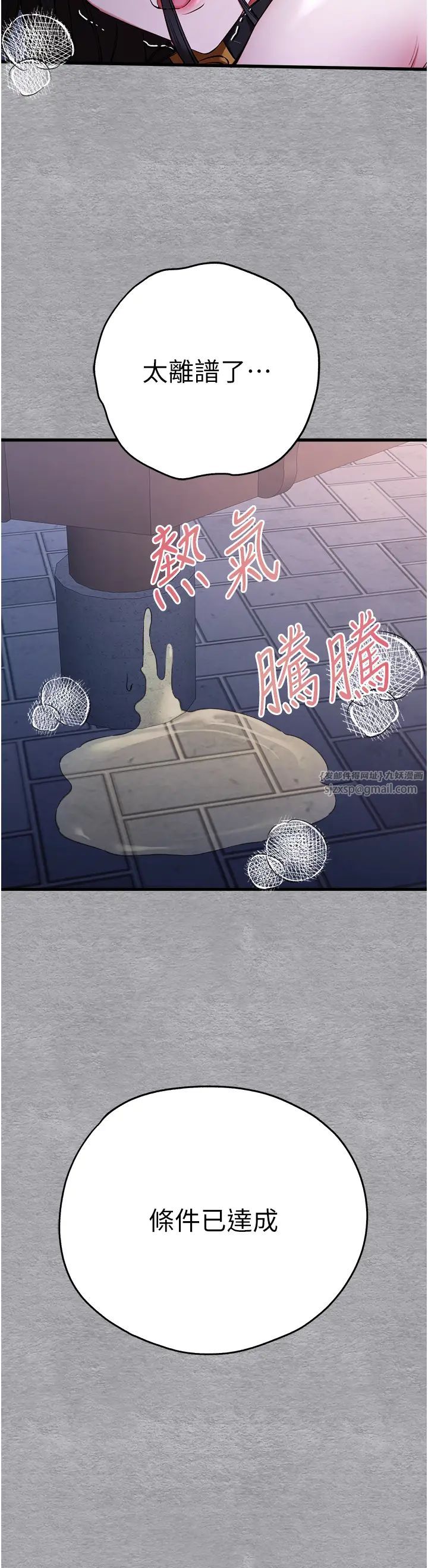 初次深交，请多指教第58話-用小便畫地盤的母狗