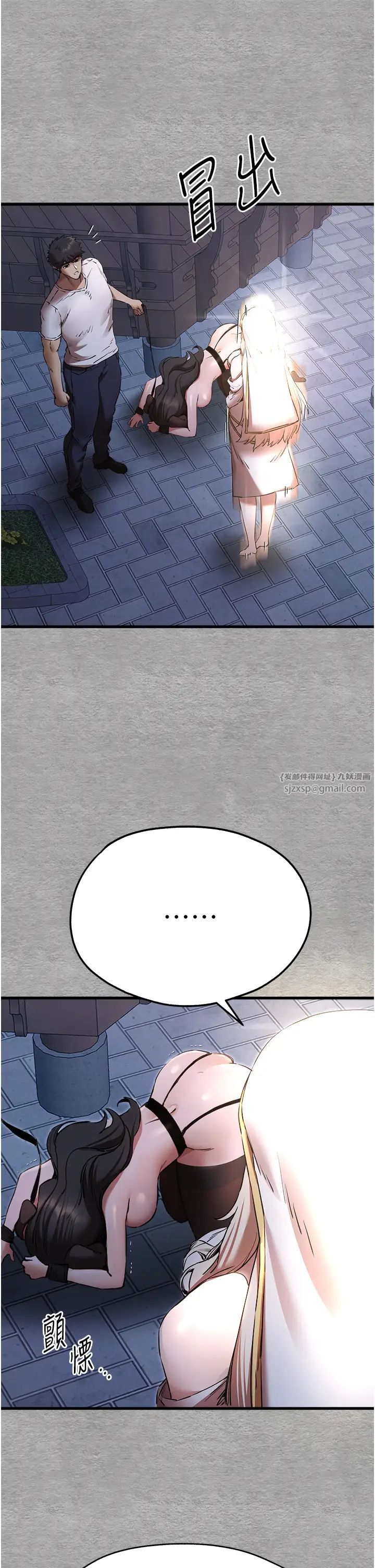 初次深交，请多指教第58話-用小便畫地盤的母狗