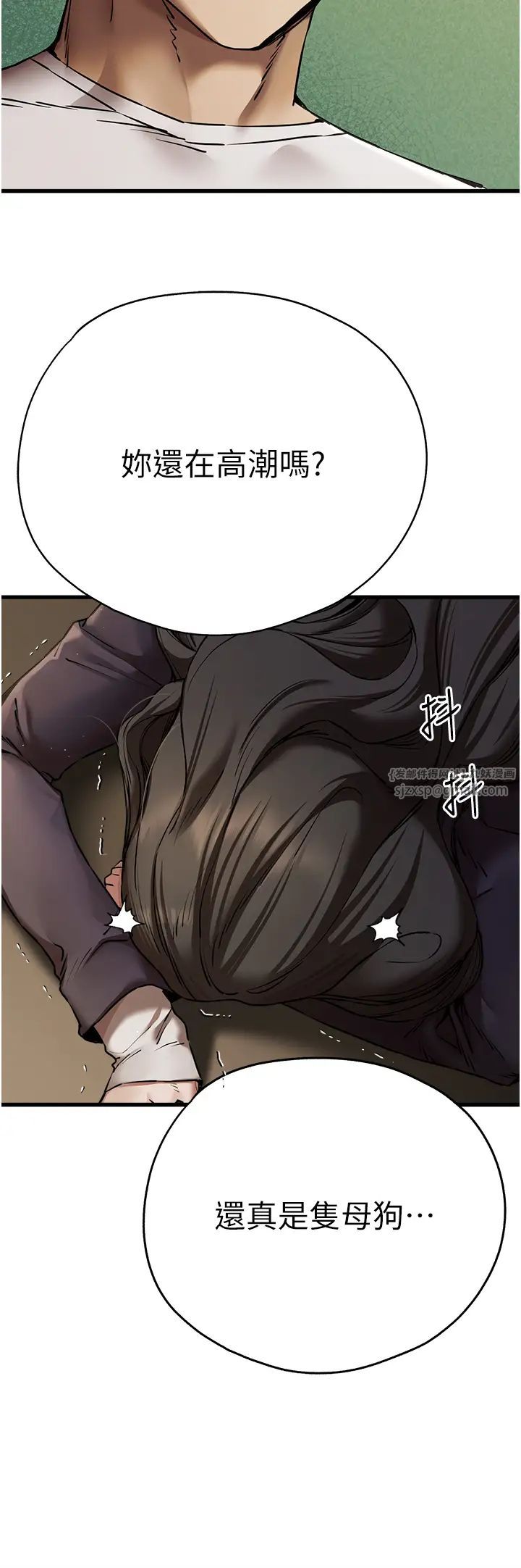 初次深交，请多指教第58話-用小便畫地盤的母狗