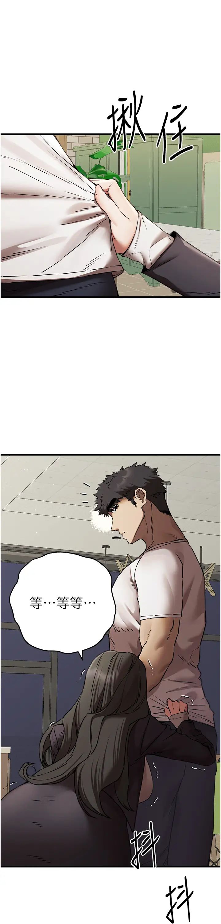 初次深交，请多指教第58話-用小便畫地盤的母狗