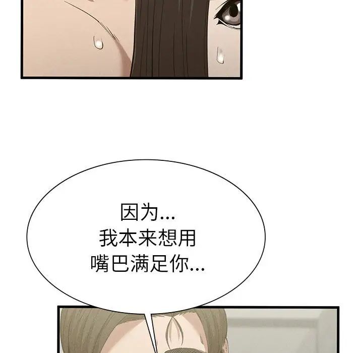 复仇第27話