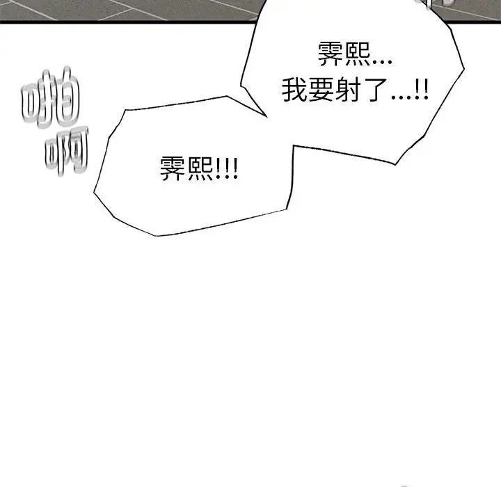 复仇第27話