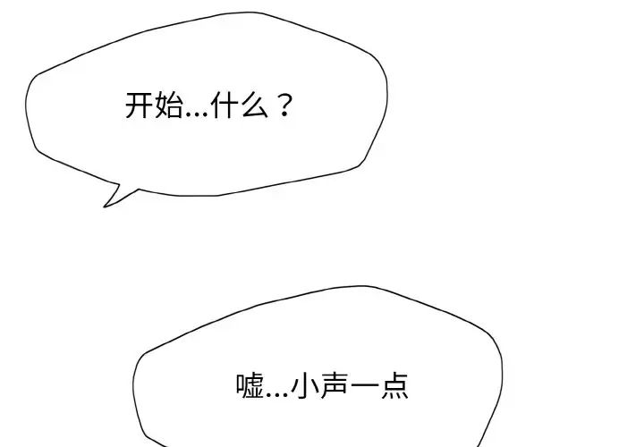 了不起的她第21話