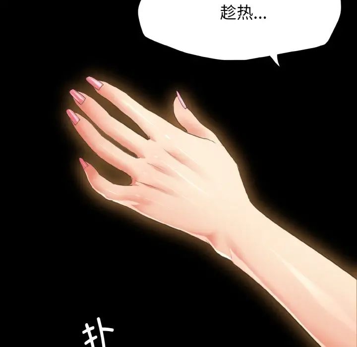 了不起的她第21話