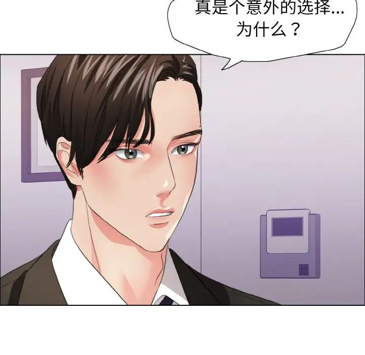 了不起的她第21話