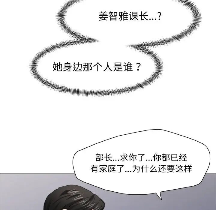 了不起的她第21話