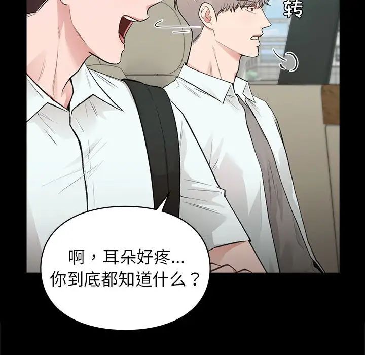 让我一见钟情的他第30話