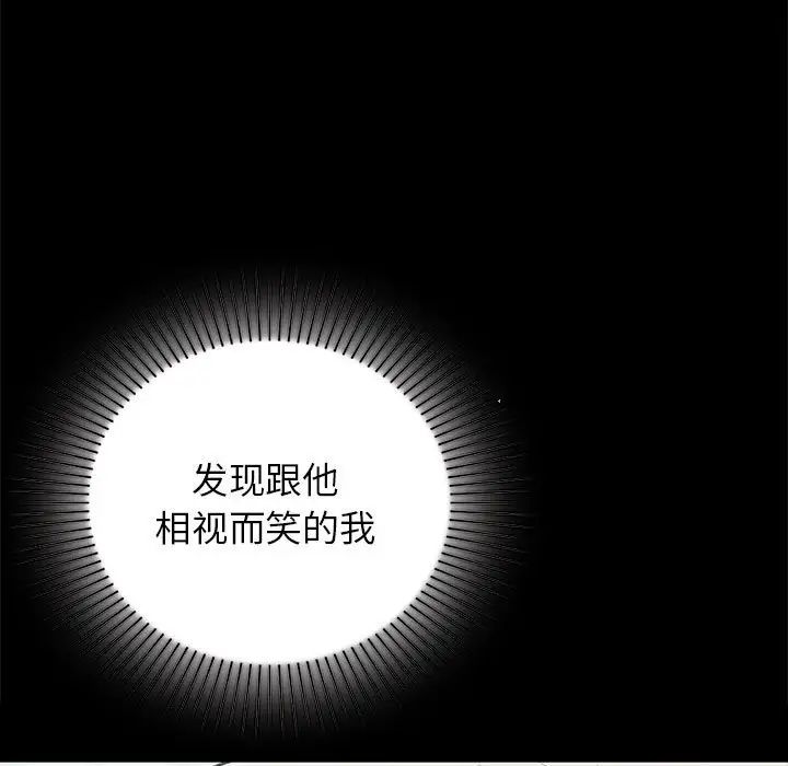 让我一见钟情的他第30話