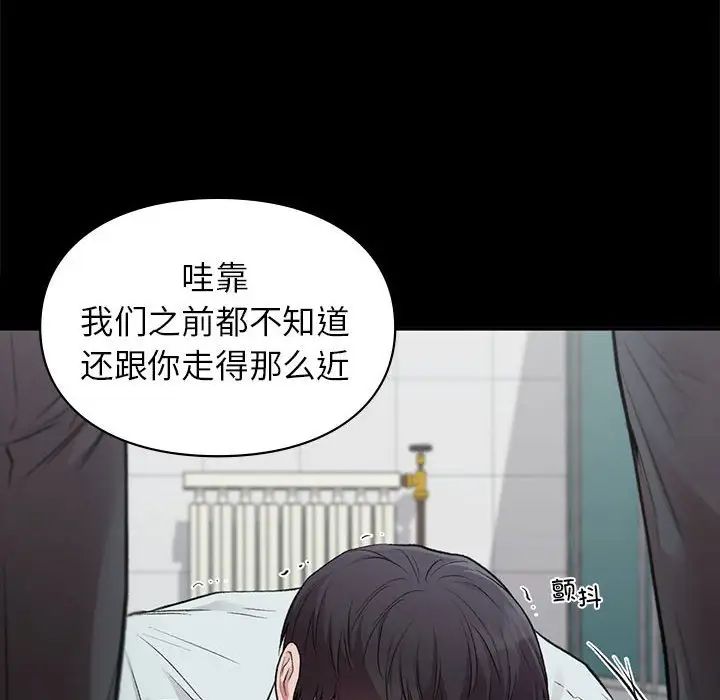 让我一见钟情的他第30話