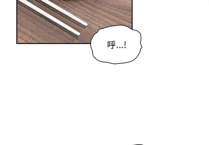 疫情下的家教生活第121話