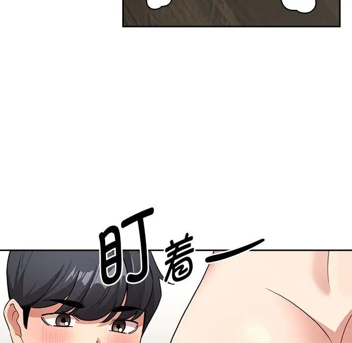 疫情下的家教生活第121話