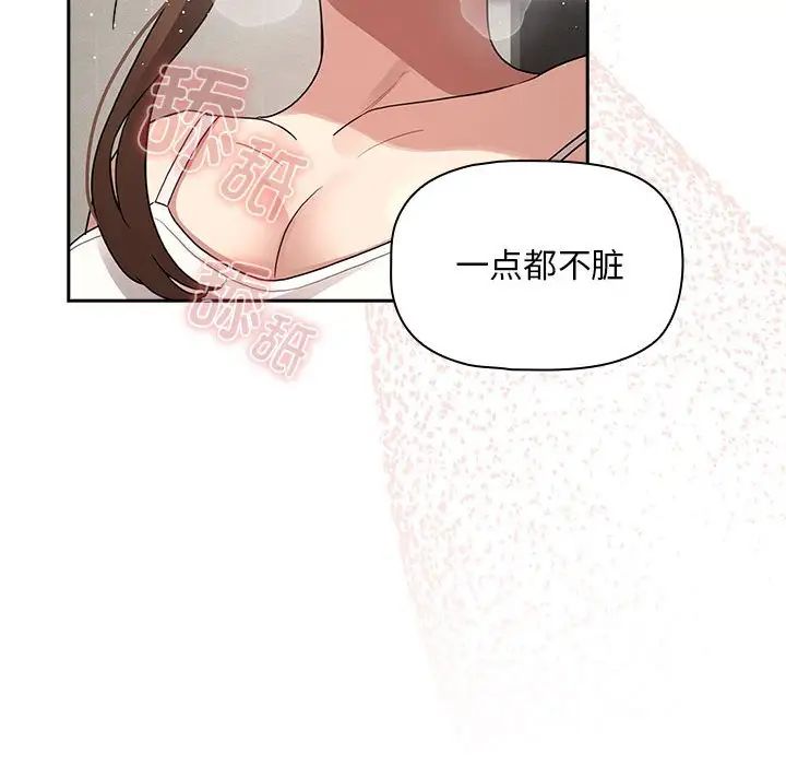 疫情下的家教生活第121話