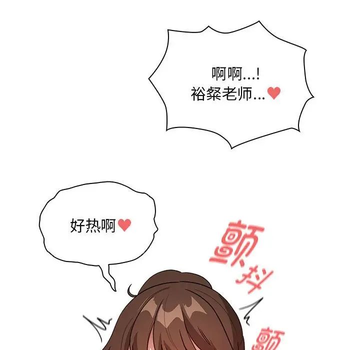 疫情下的家教生活第121話