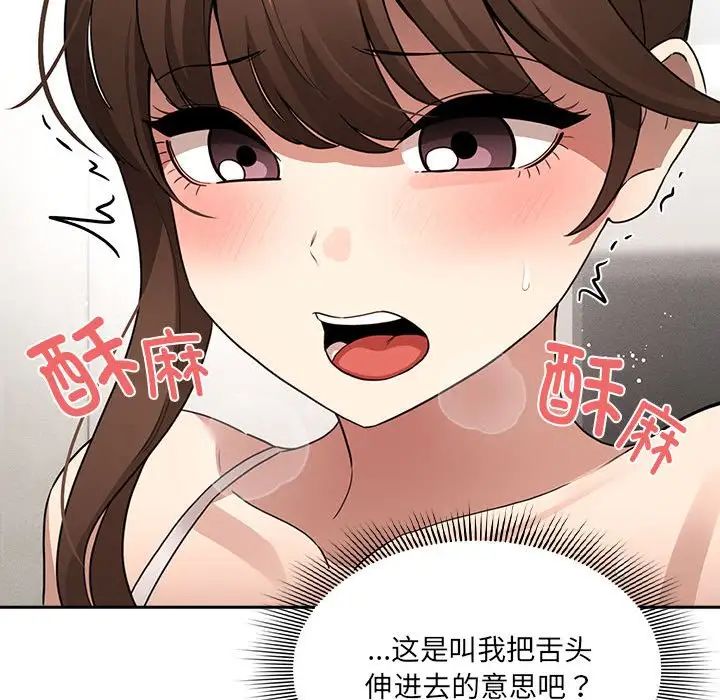 疫情下的家教生活第121話